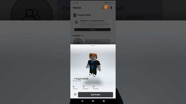 палю ник в Roblox