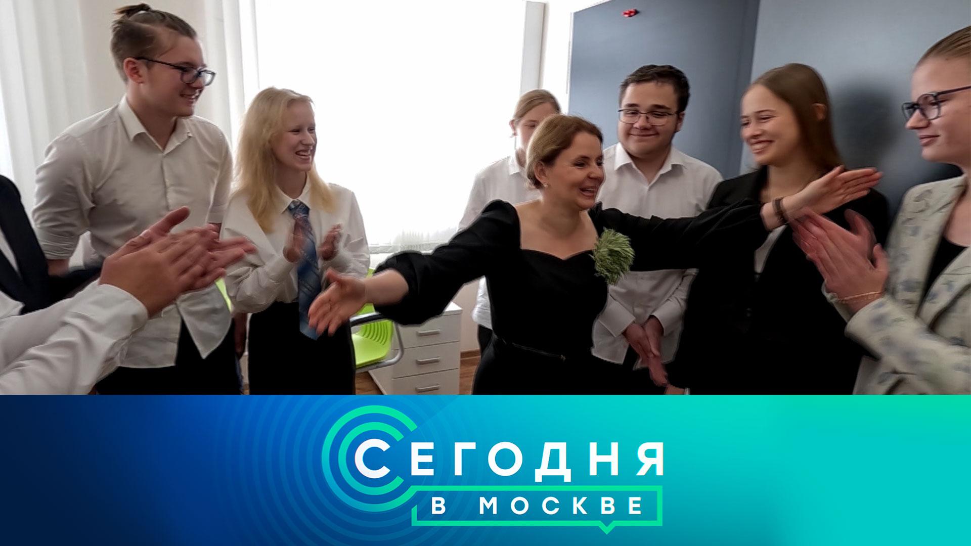 «Сегодня в Москве»: 5 октября 2024 года