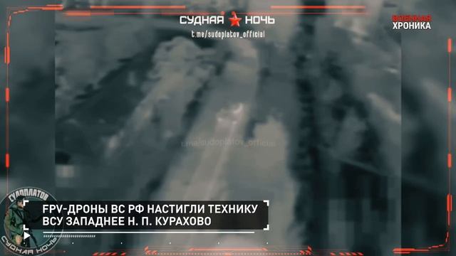 Хроника специальной военной операции на 4 октября 2024 года