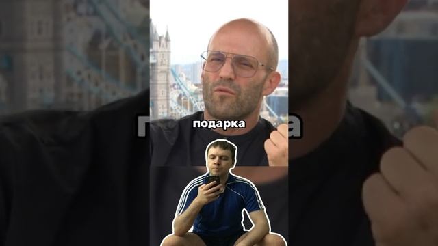 statham_отжигает😂😂😂