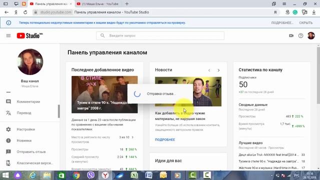 Техподдержка на Ютуб как написать? | Support of Youtube. How write?