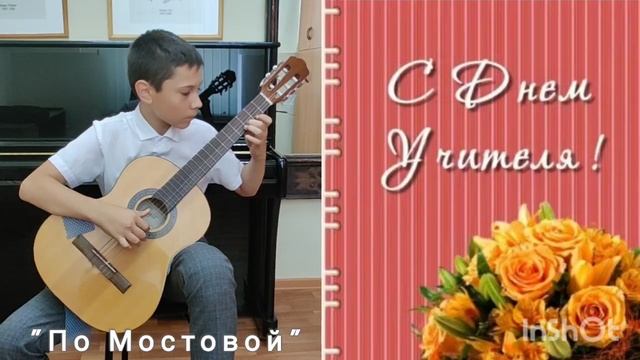 Дронов Алексей поздравляет всех преподавателей и учителей с праздником!