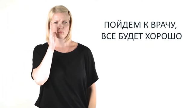 (2)Урок 3. Ездим по городу. Видеокурс для самостоятельного изучения родителями глухих детей на РЖЯ