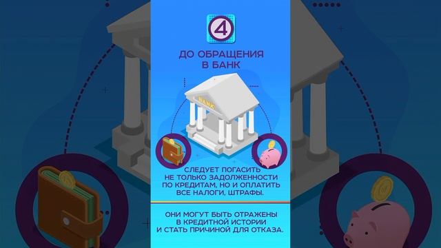 Как повысить шансы на ипотеку в 2024 году?