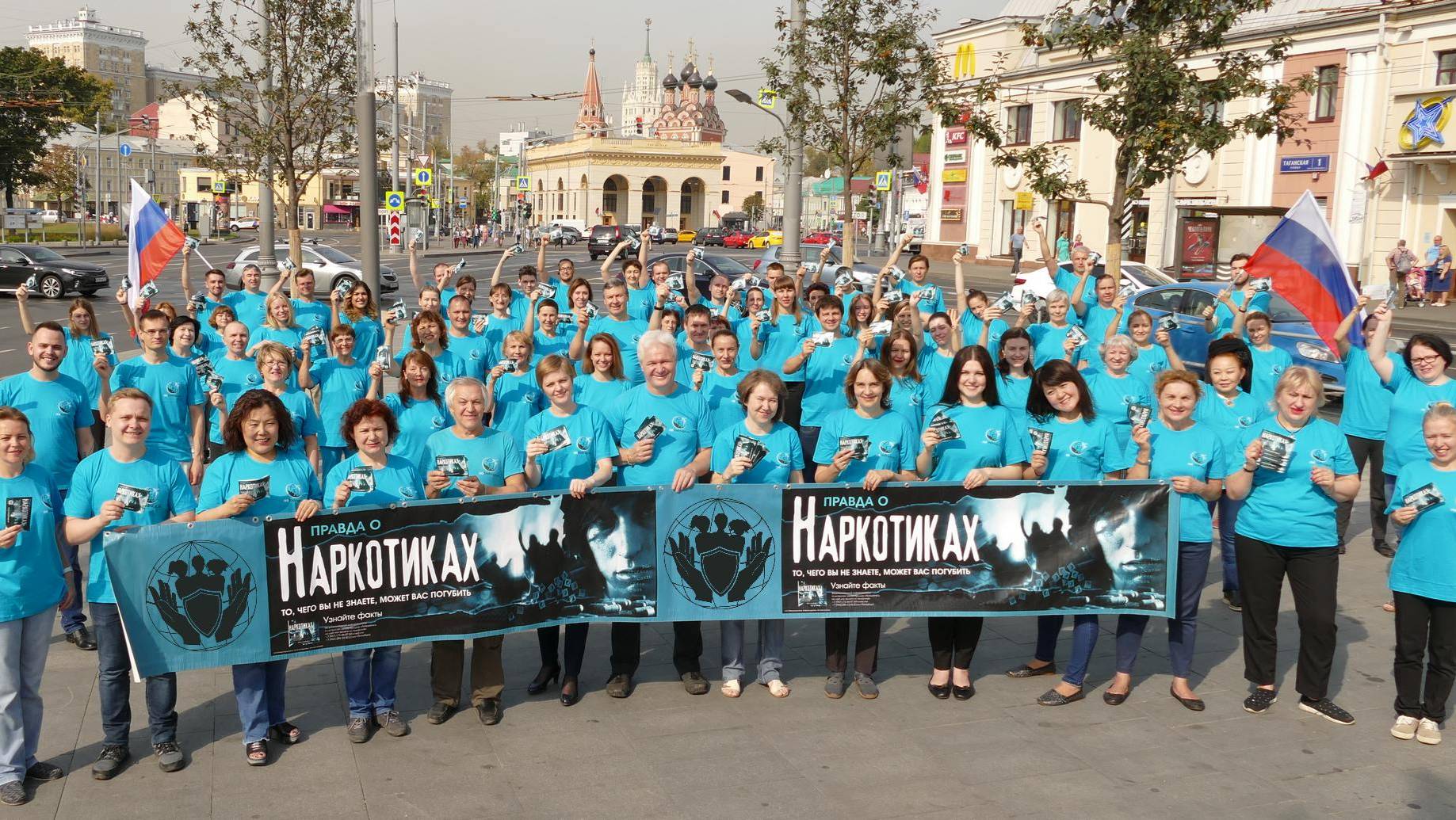 Антинаркотическое движение