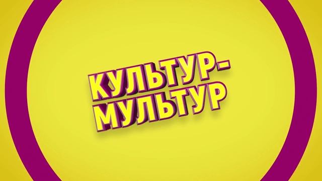 Банда Котиков   
Трейлер