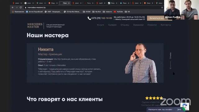 Как найти клиентов для СТО. Комплексное продвижение в интернете