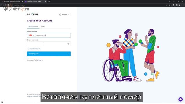 Создание аккаунта Paxful без телефона: Руководство по использованию виртуального номера для SMS