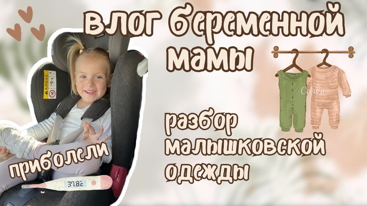 Распаковка садовода 👗/ рецепт пасты том ям 🍤/обзор магазина чижик 🍞/ заказ продуктов 🛒/ заболели(79)