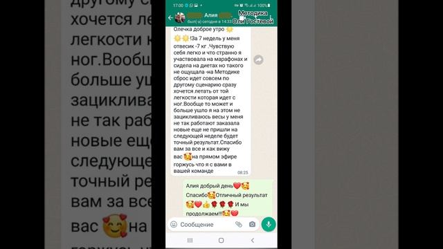 Отзывы ♡ Похудеть.
Марафон. Меню.