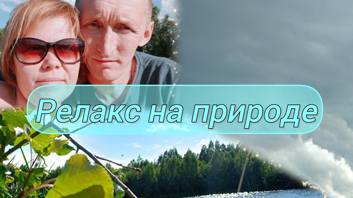 Киров: √Что творится на РЖД?/Закупка в Фикс-Прайсе/Ночуем в палатке