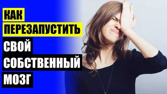 ⚫ Для мозга и памяти 🔴 Зрительная память методика 10 картинок взрослые ☑