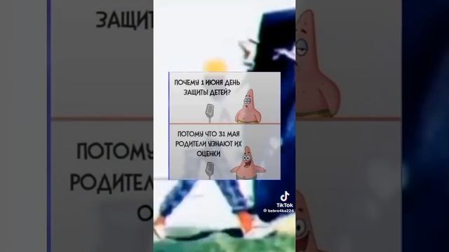 угар