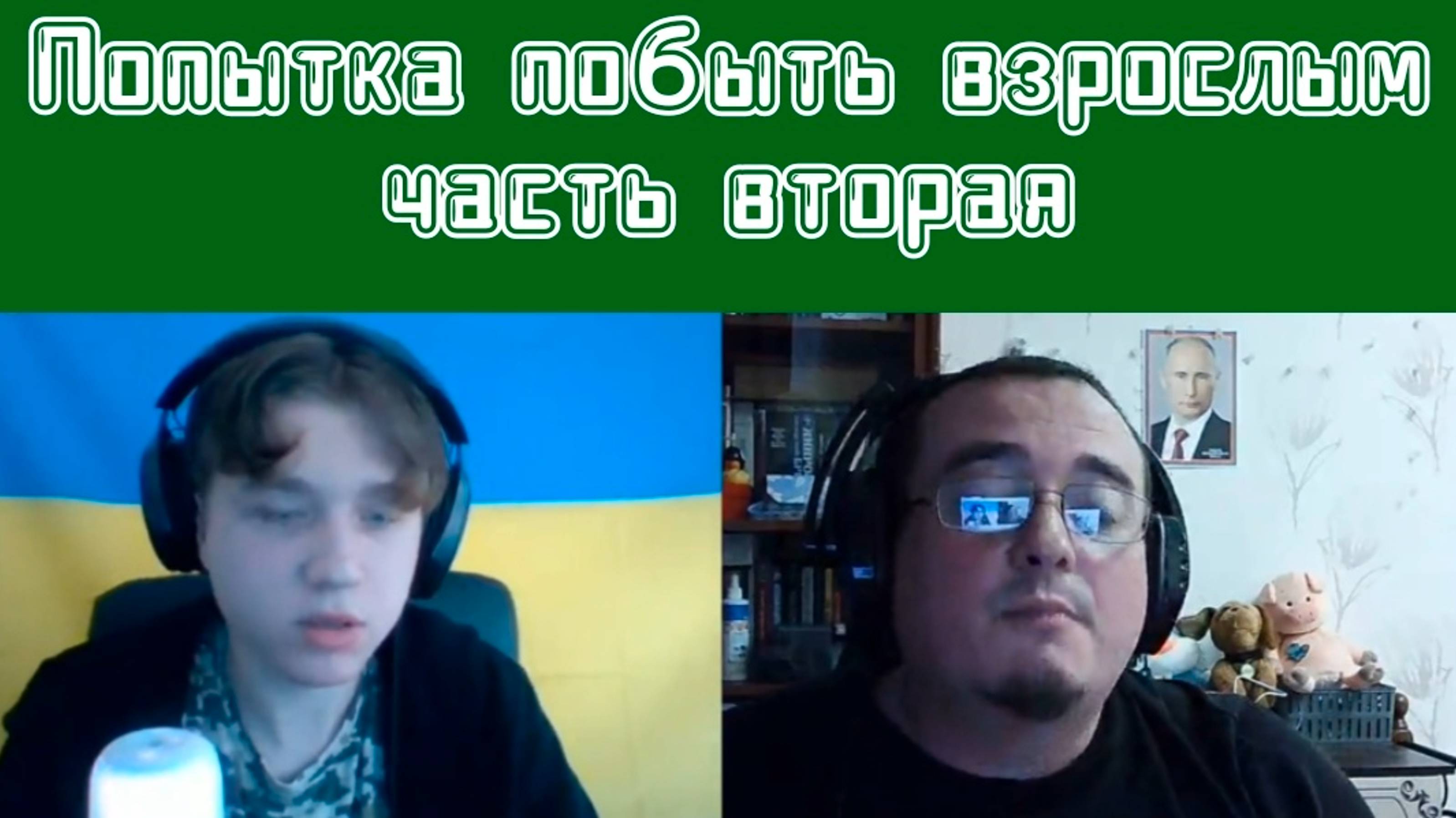 Попытка побыть взрослым - часть вторая. Чат-рулетка