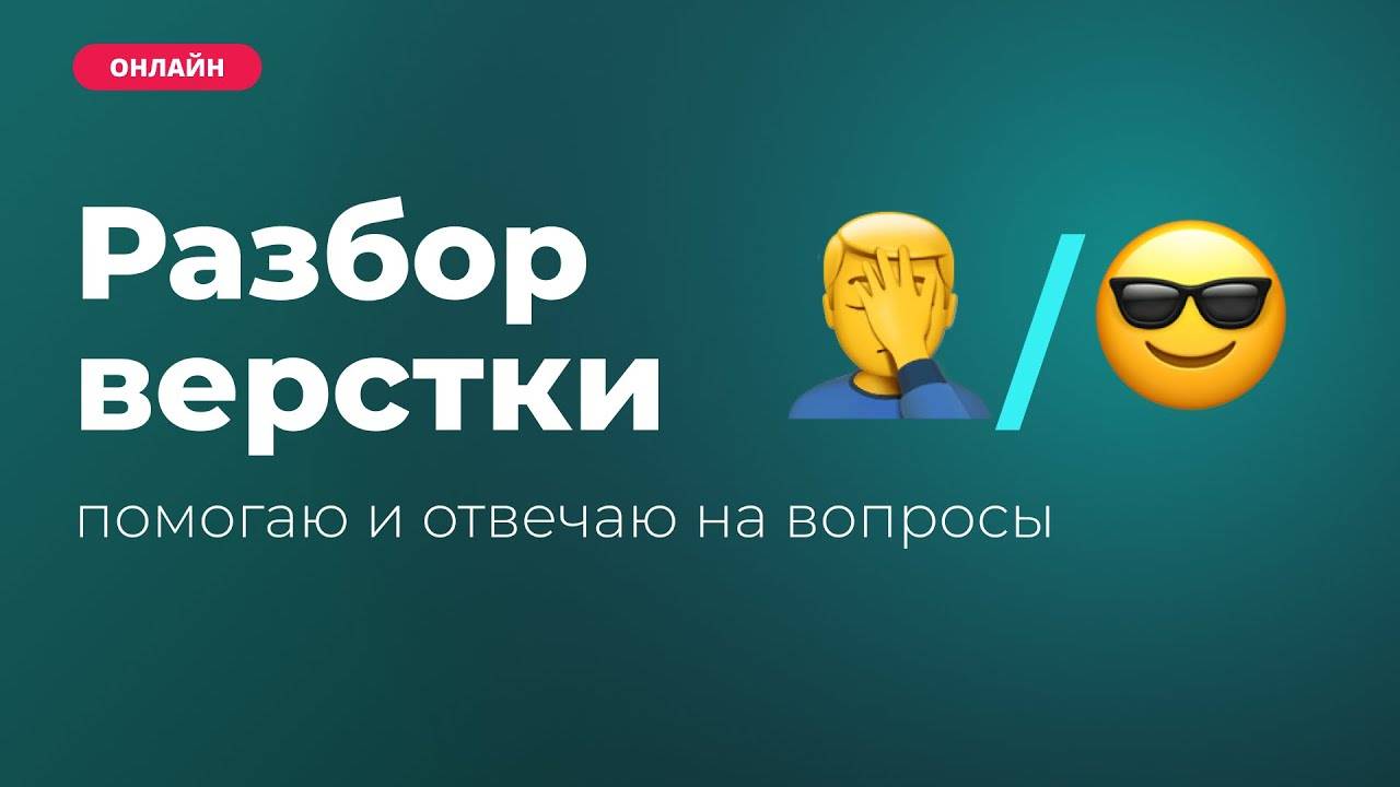 Разбор HTML верстки подписчиков. Ответы на вопросы. 23.12.2023