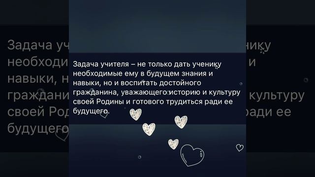 Уважаемые учителя, работники сферы образования и ветераны педагогического труда! С Днём учителя!