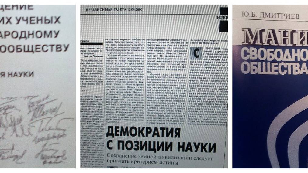 НАУКА!БЕЗДАРНАЯ ВЛАСТЬ ИГНОРИРУЕТ ПОЗИЦИЮ НАУКИ!ОЧЕВИДНО,КАК УГРОЗУ ВЛАСТИ!ЭТО КРИТЕРИЙ БЕЗДАРНОСТИ!