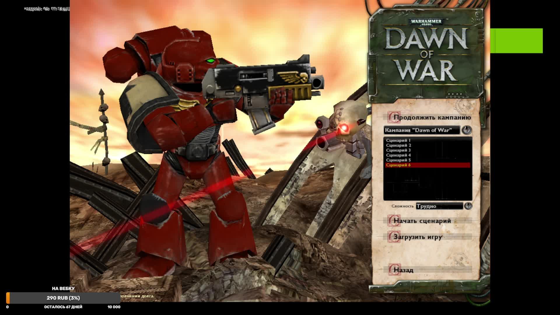 Warhammer 40,000: Dawn of War ▶ СТРИМ.