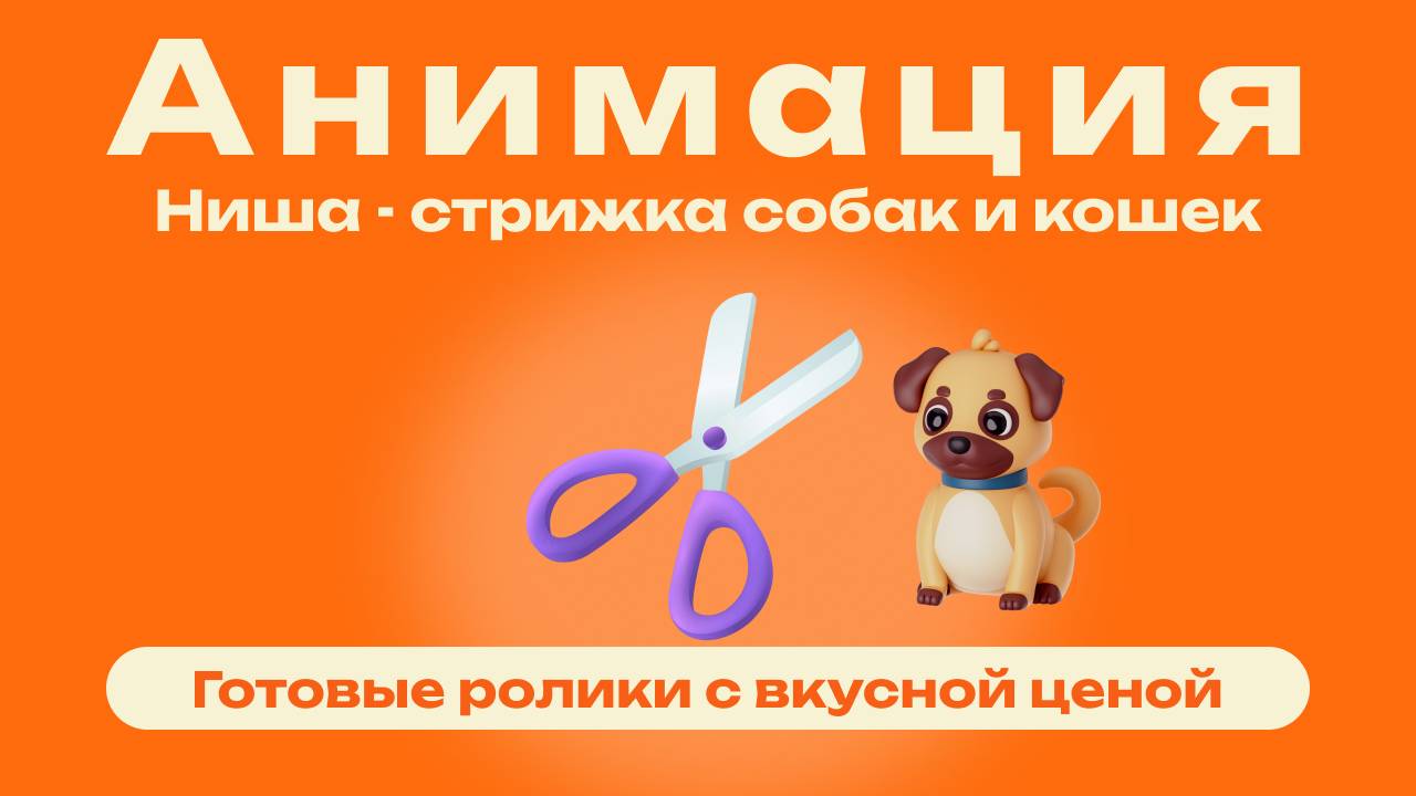 Груминг
