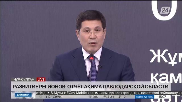 Развитие регионов: отчёт акима Павлодарской области