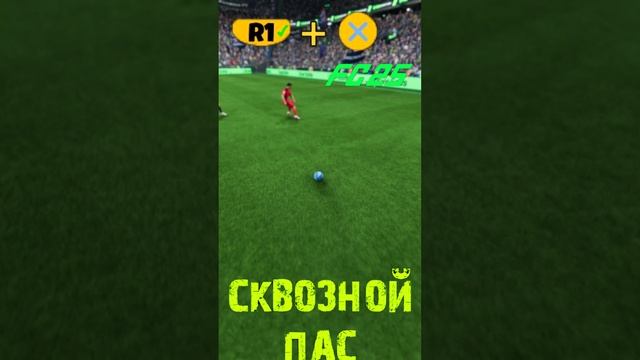 КАК ВЫПОЛНИТЬ СКВОЗНОЙ ПАС FC 25 ★ НАУЧИСЬ ДАННОМУ ПАСУ И СТАНЬ СИЛЬНЕЕ FC25 ★ ГАЙД & ТУТОРИАЛ #FC25