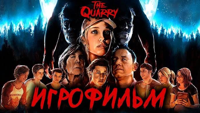 The Quarry прохождение #4 Карту то мы нашли, но куда же он ее убрал..