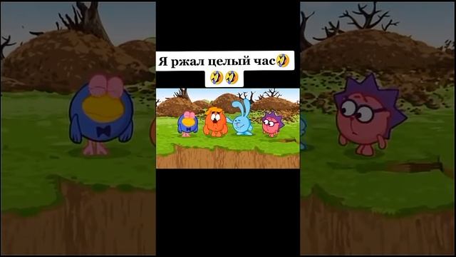 Я ржал целый час, а вы_🤣😁 _ Смешарики #shorts