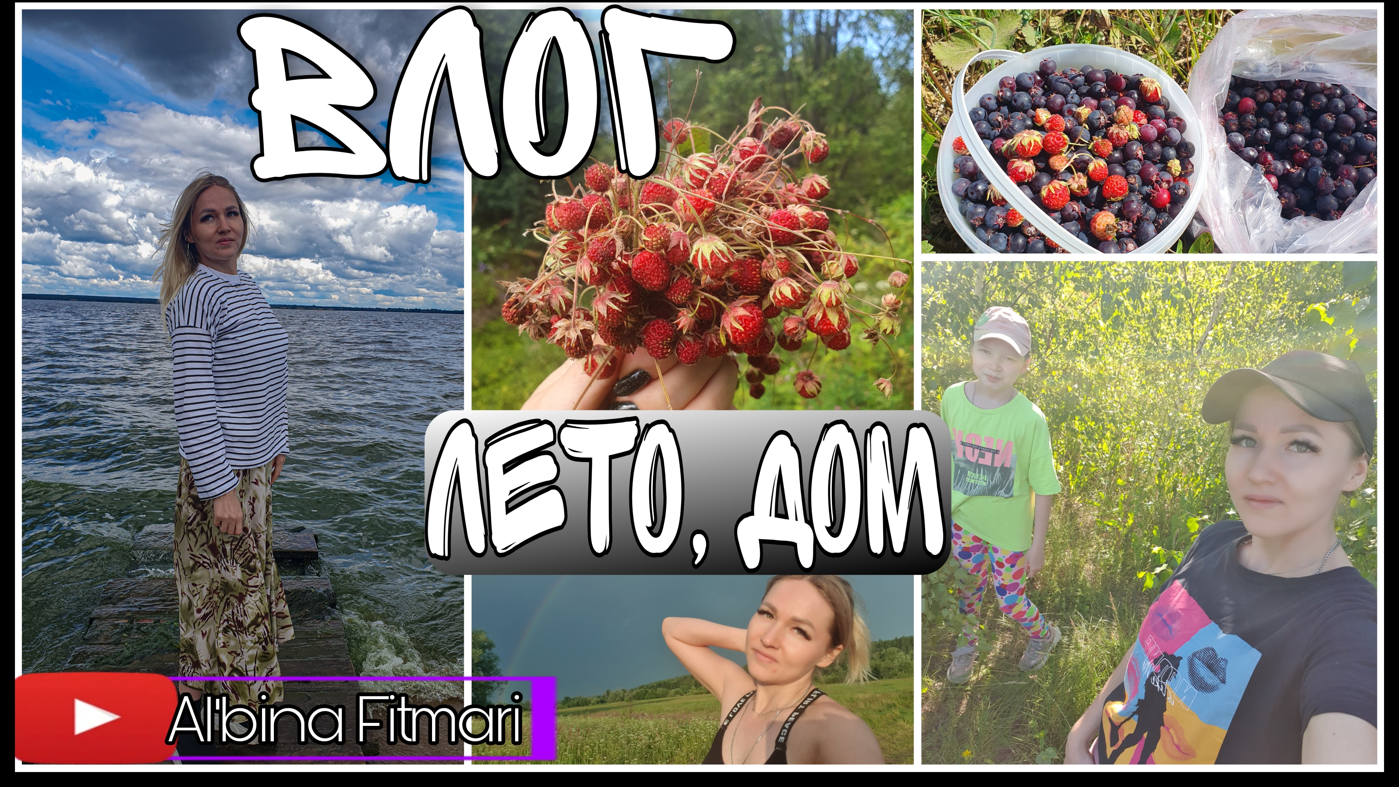 ЛЕТНИЙ VLOG | ПОЕЗДКА В СУМКИ