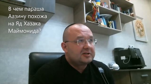 В чем парашат Аазину похожа на "Яд аХазака" Маймонида? Недельная глава Аазину