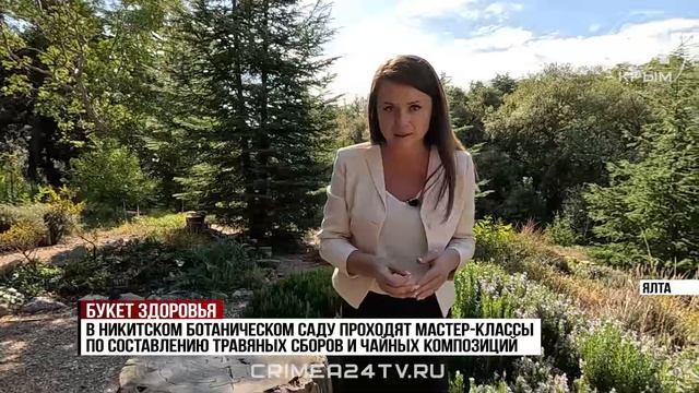 На ЮБК разрабатывают новый травяной сбор лекарственного назначения