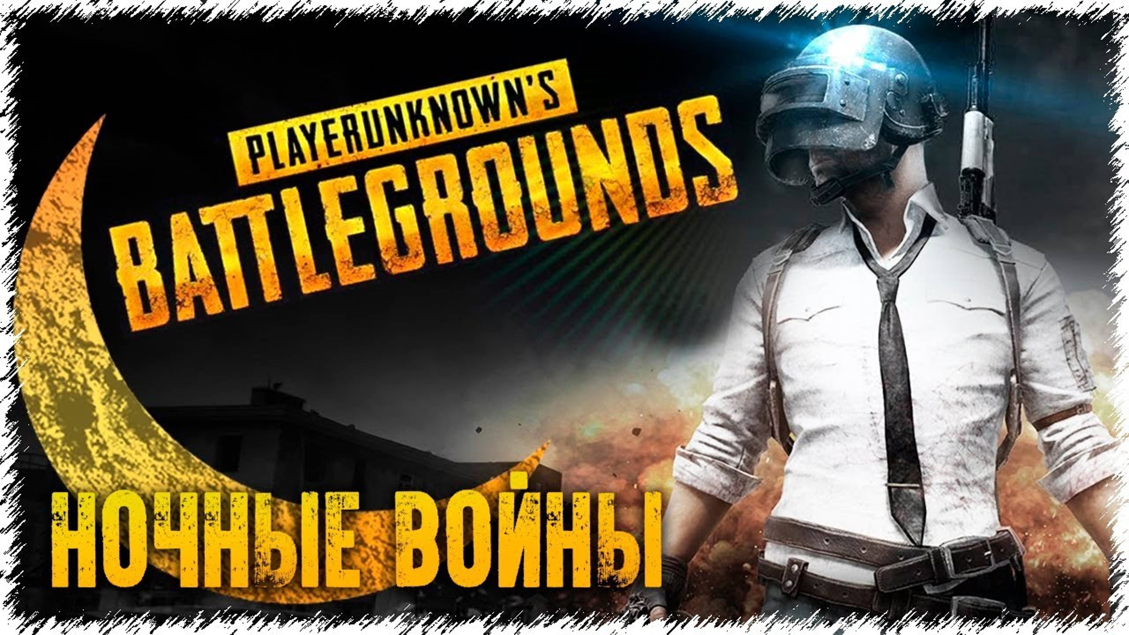 PUBG: BATTLEGROUND////