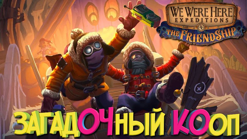 ОЧЕНЬ ЗАГАДОЧНО 😯😯😯 / WE WERE HERE EXPEDITION