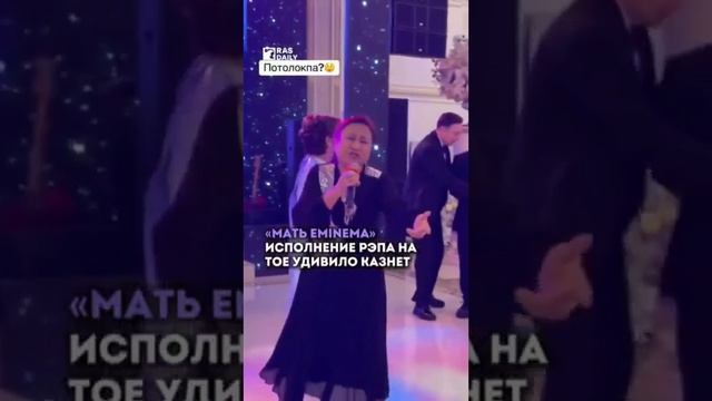 Мама гангстера из Казахстана )