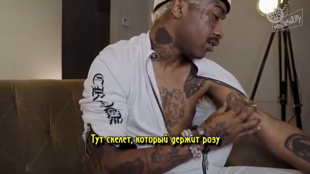 LIL TRACY РАССКАЗЫВАЕТ О ТАТУИРОВКАХ НА РУССКОМ (ПЕРЕВОД, RUS SUBS)