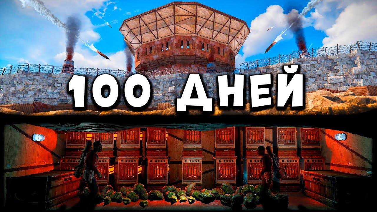 100 ДНЕЙ ! РАСКРЫЛ ГЛАВНЫЙ СЕКРЕТ БЕСКОНЕЧНОЙ СЕРЫ в Раст Rust