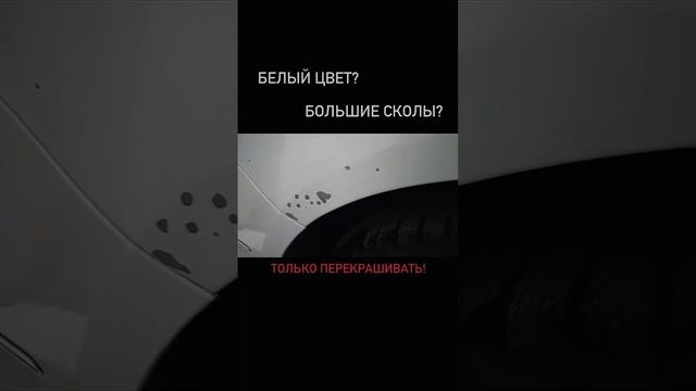 Мы восстанавливаем то, что другие красят.