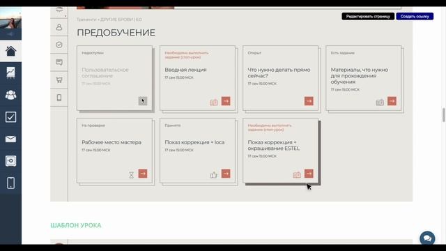 Оформление онлайн-школы на платформе GetCourse (Геткурс)