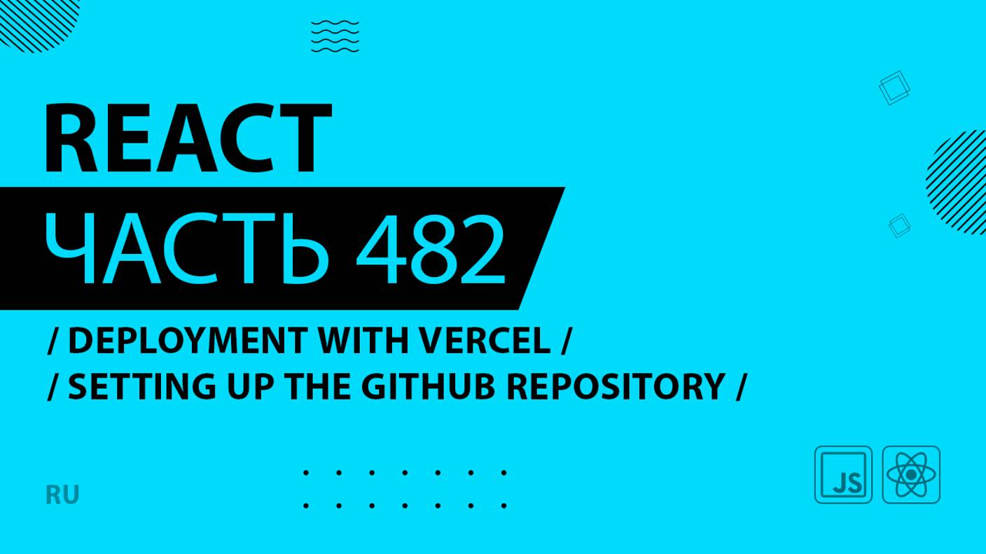 React - 482 - Deployment With Vercel - Setting Up the GitHub Repository