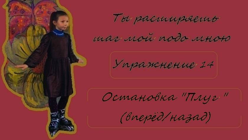 Упражнение 15