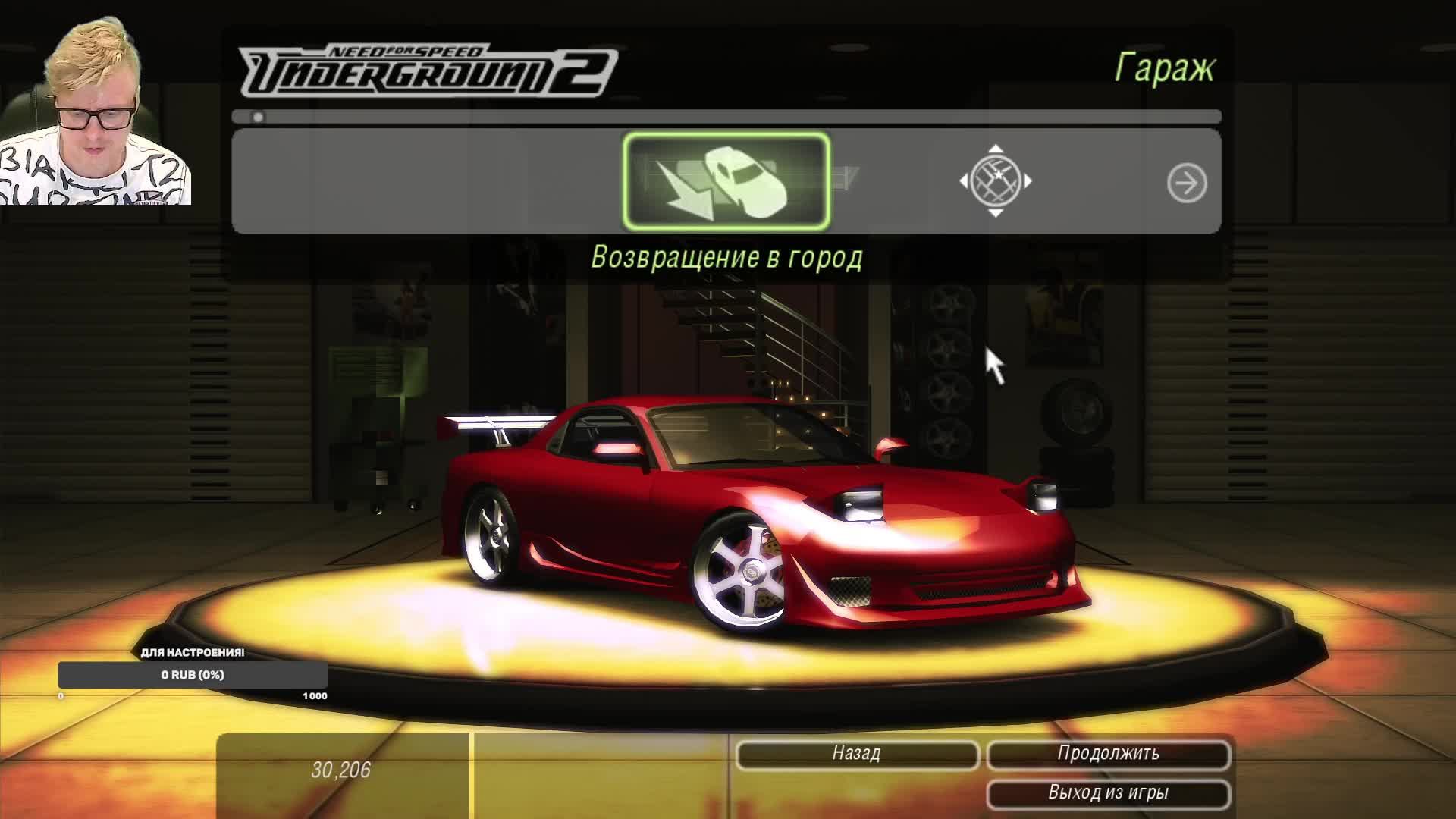 Стрим 14. Need for Speed Underground 2.