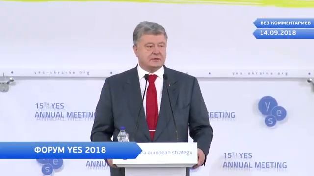 Без комментариев: Форум YES 2018