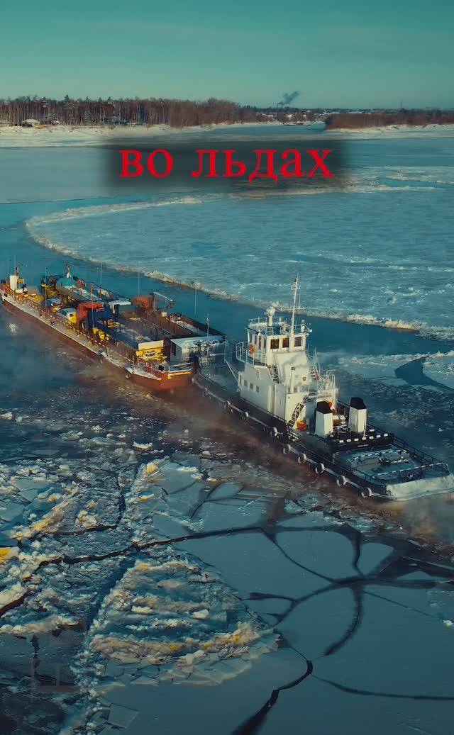 во льдах