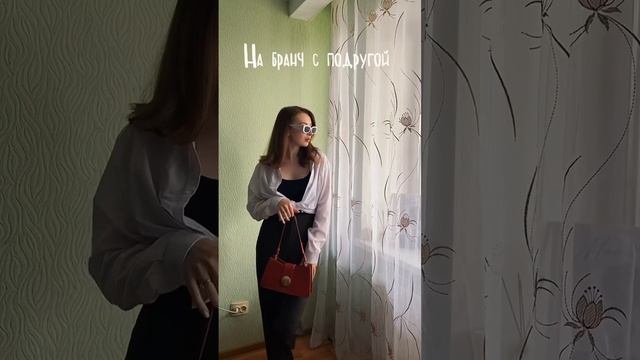 Арт вб 116457513 #wildberries #grwm #рекомендация #образ #лук #мамавдекрете #одежда