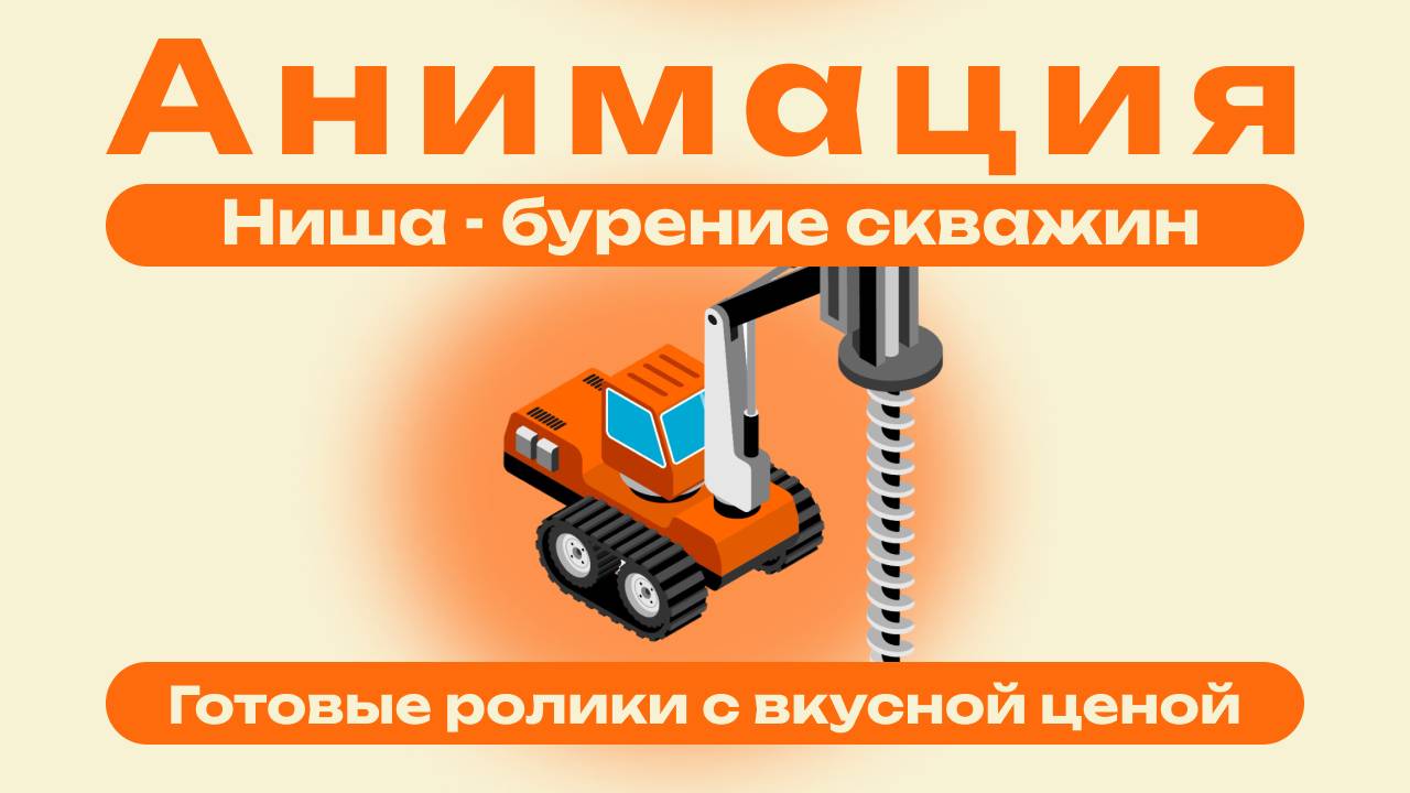 Бурение скважин МГБУ