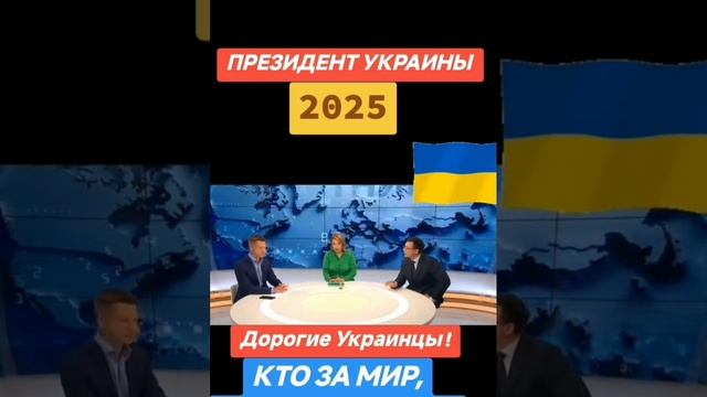 Евгений Мураев о украинской власти!