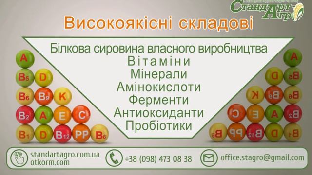 "Феркель старт 25%". Стартовий корм для свиней.