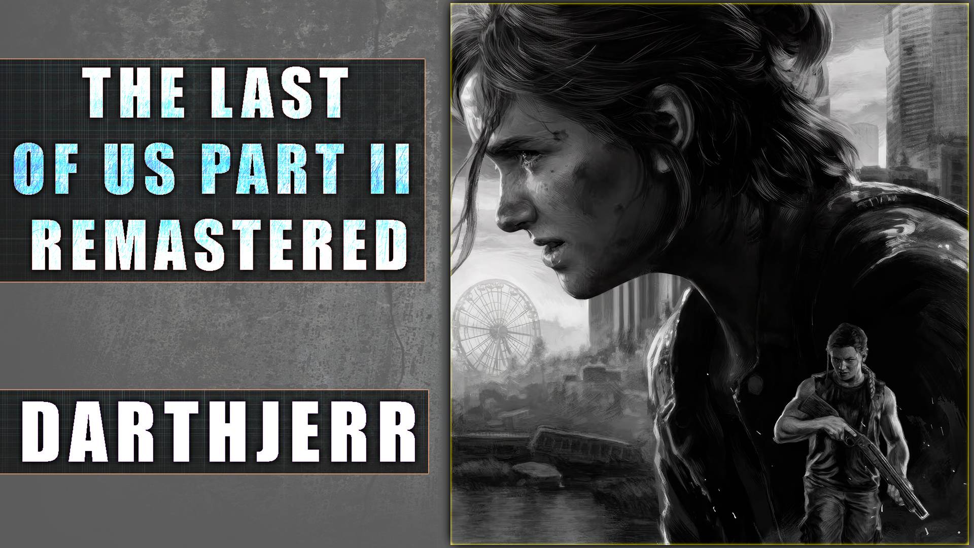 The Last of Us Part II Remastered ЗАПУСК 14