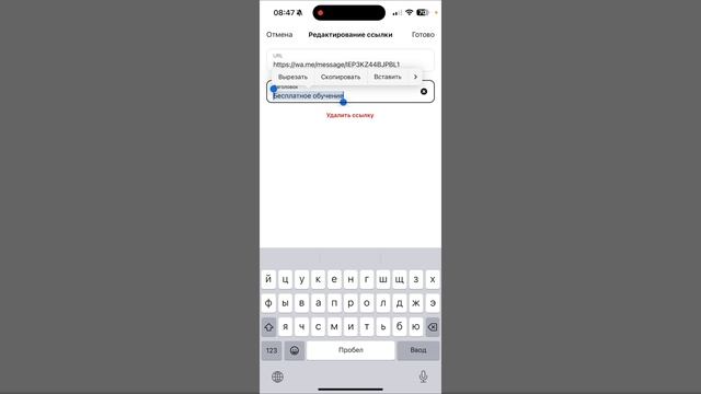 Как закрепить ссылку в  шапке своего блога и зачем нужен бизнес WhatsApp?