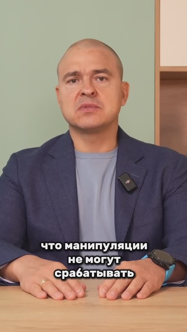 Когда работает манипуляция?