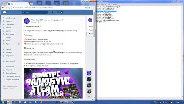 боты  с выдачей ключей Стим